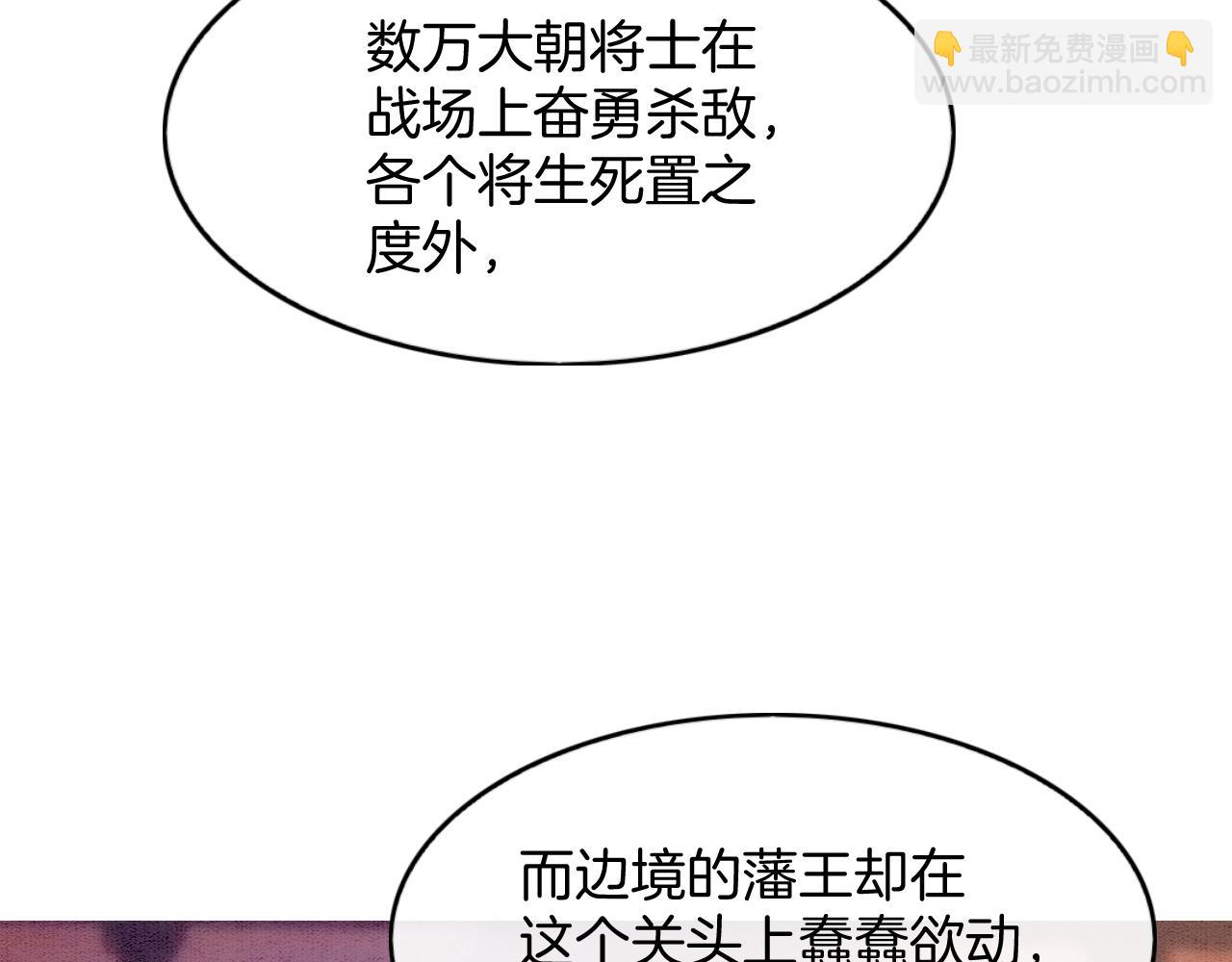 第71话 本宫断断不能容忍(1/3)-第71话