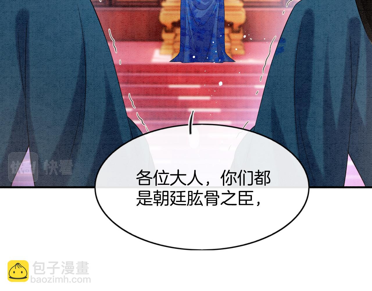 第71话 本宫断断不能容忍(1/3)-第71话