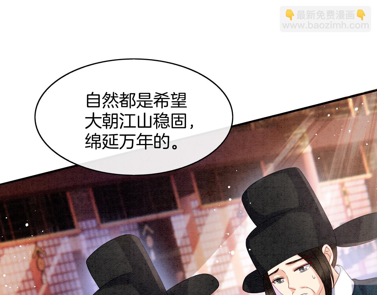 第71话 本宫断断不能容忍(1/3)-第71话