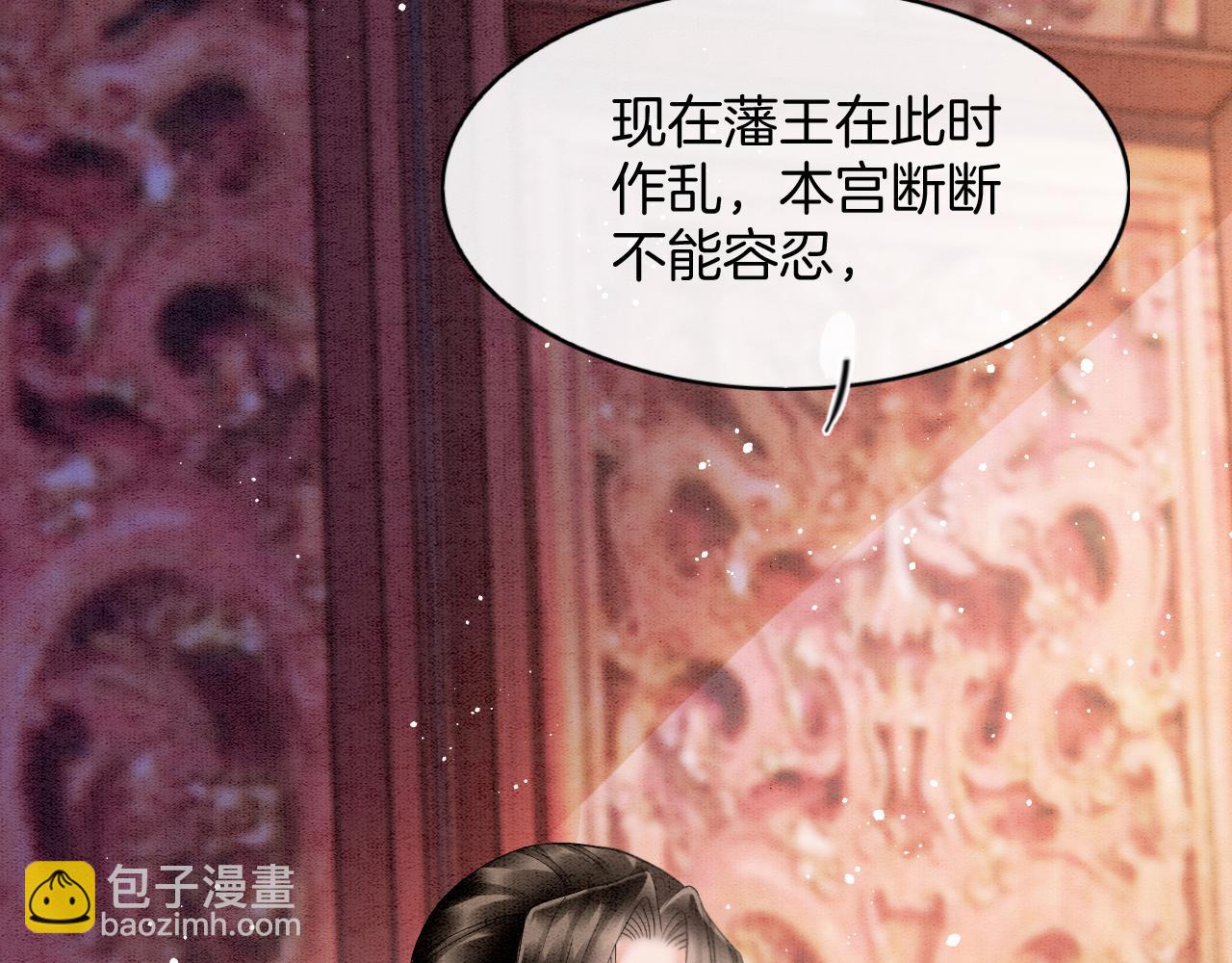 第71话 本宫断断不能容忍(1/3)-第71话