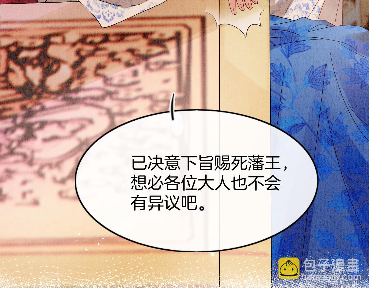 第71话 本宫断断不能容忍(1/3)-第71话