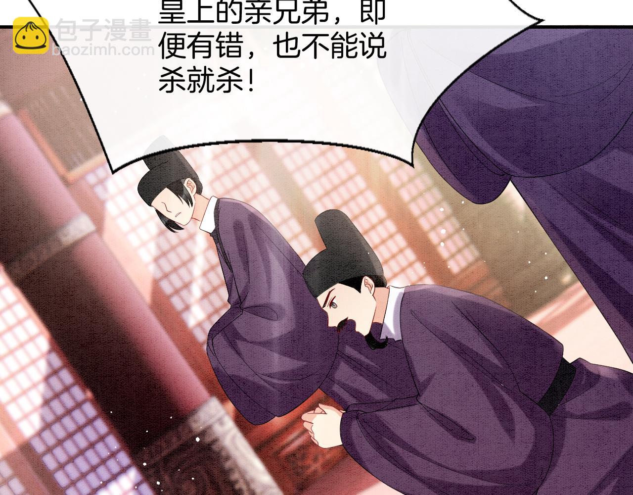 第71话 本宫断断不能容忍(1/3)-第71话