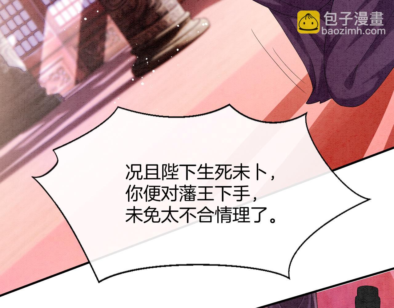 第71话 本宫断断不能容忍(1/3)-第71话