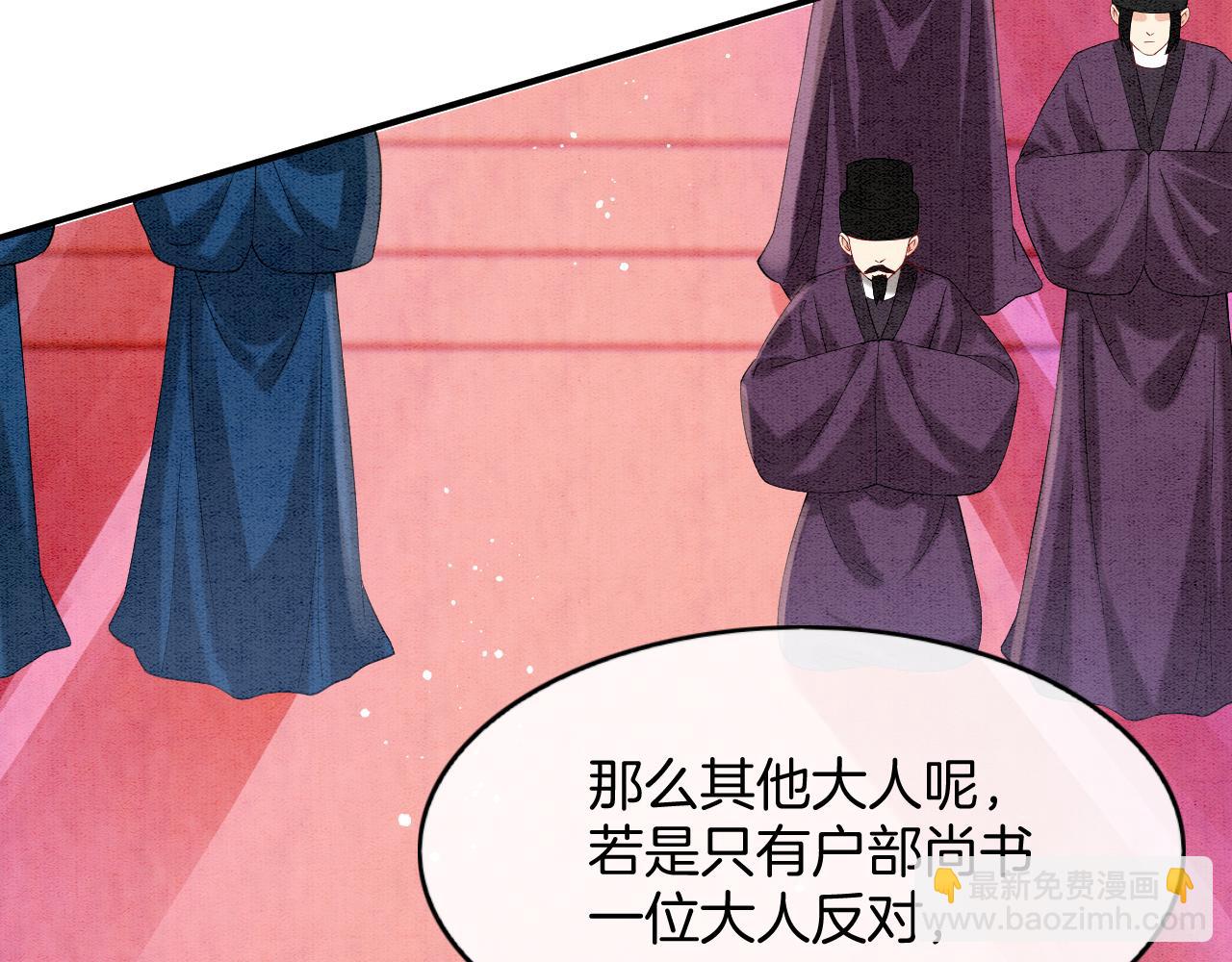 第71话 本宫断断不能容忍(1/3)-第71话