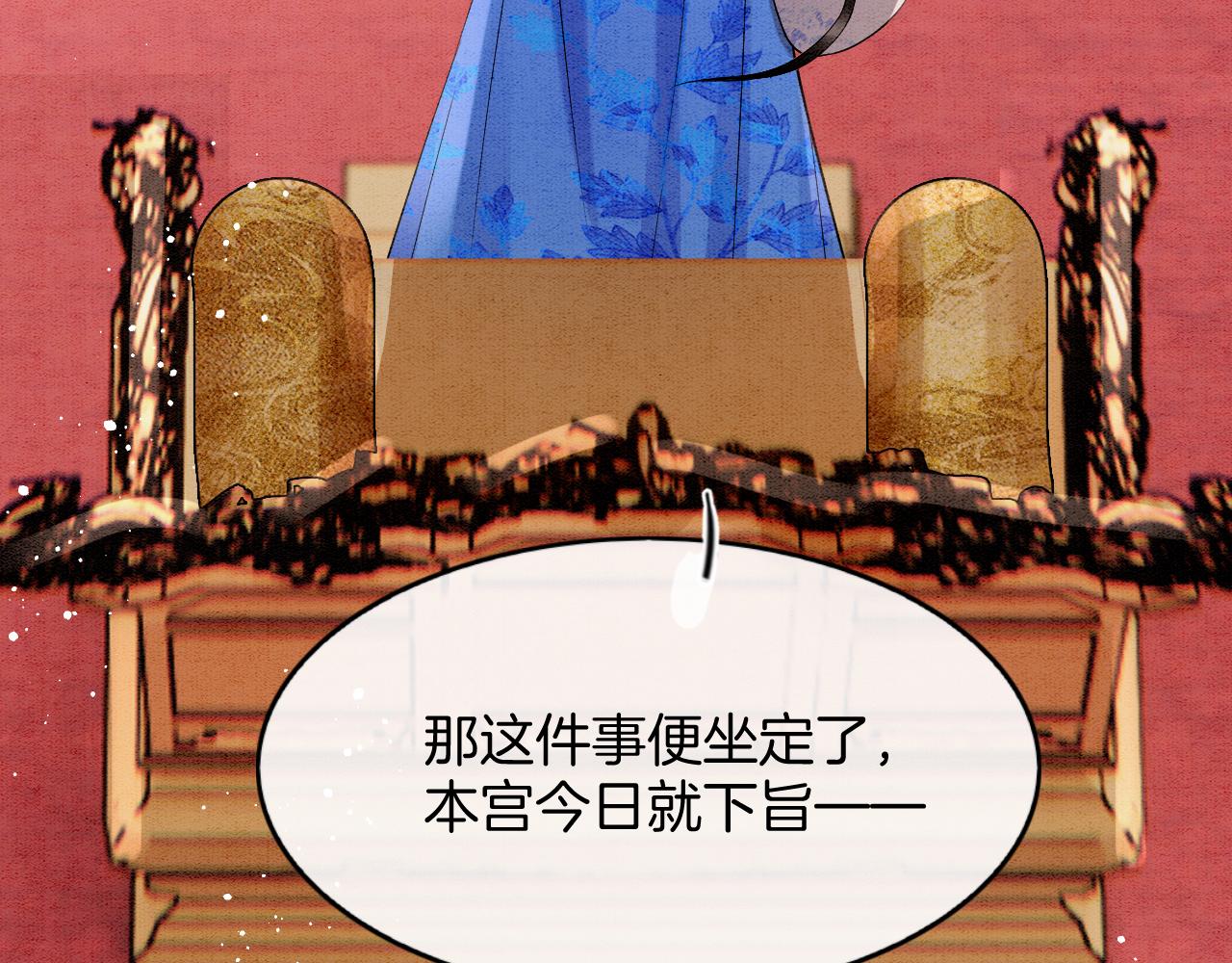 第71话 本宫断断不能容忍(1/3)-第71话