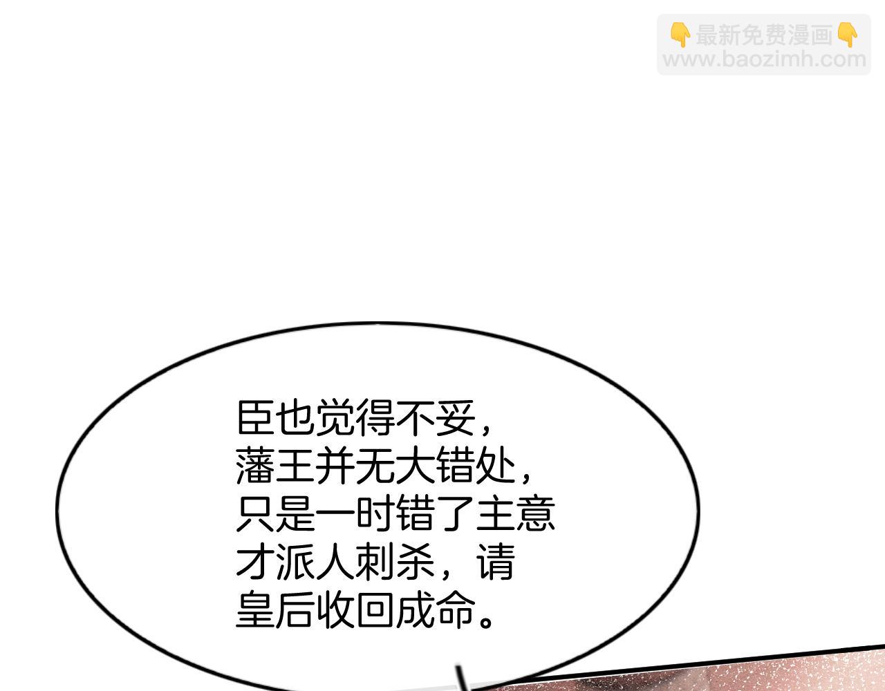 第71话 本宫断断不能容忍(1/3)-第71话