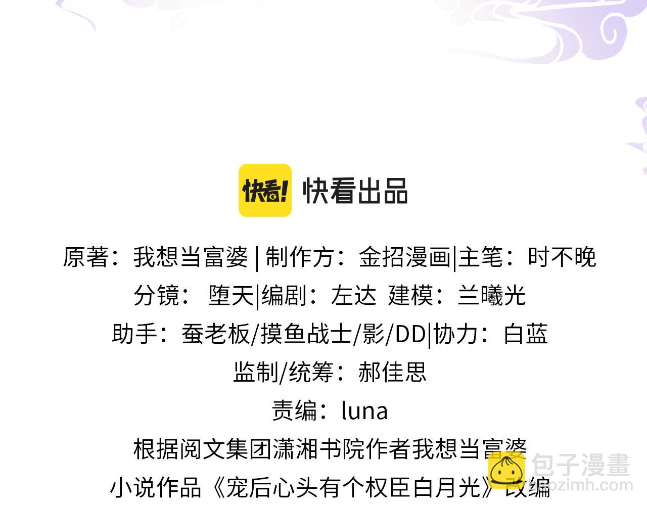 第71话 本宫断断不能容忍(1/3)-第71话