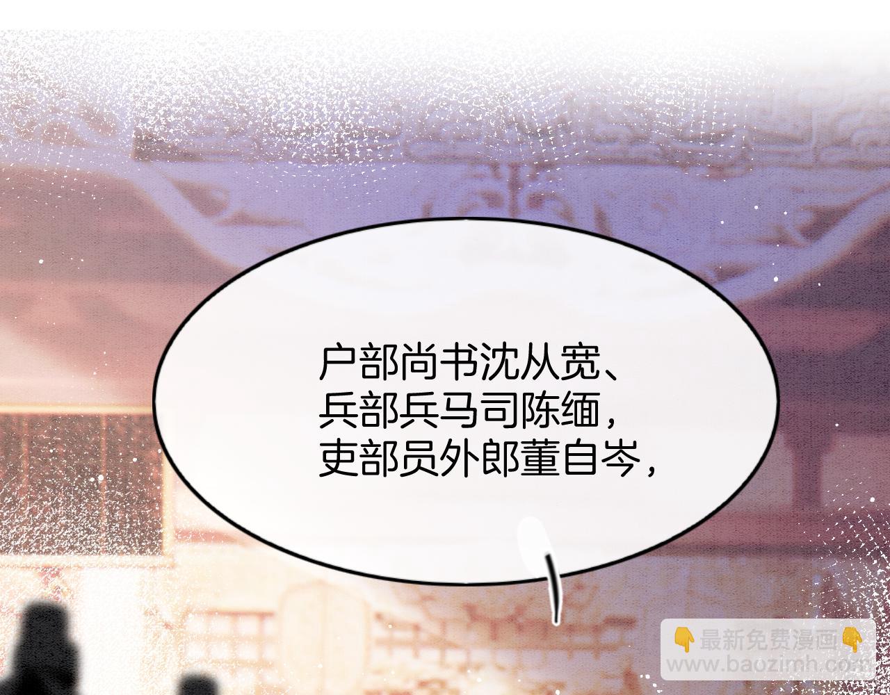 第71话 本宫断断不能容忍(1/3)-第71话