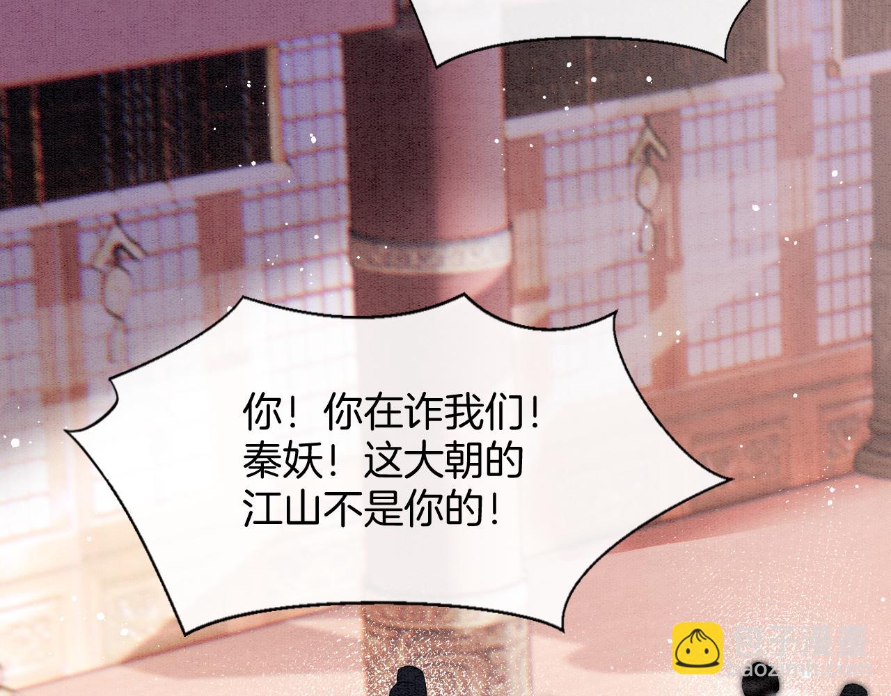 第71话 本宫断断不能容忍(1/3)-第71话