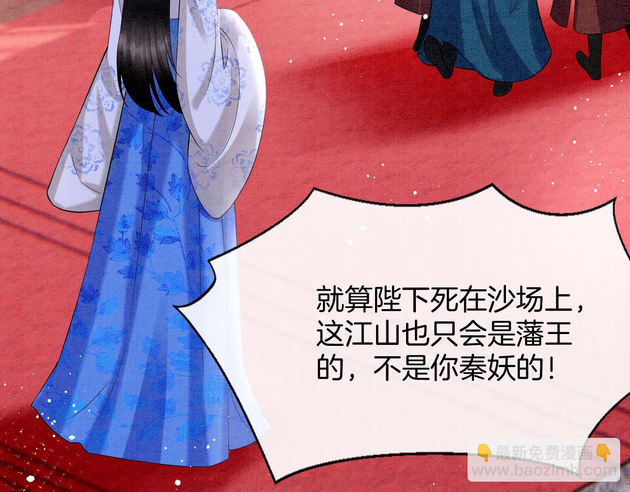 第71话 本宫断断不能容忍(1/3)-第71话