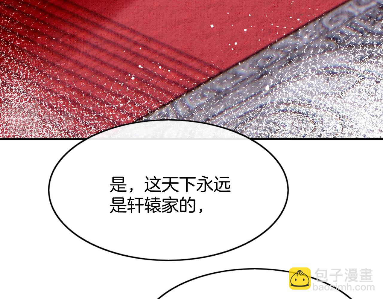 第71话 本宫断断不能容忍(1/3)-第71话