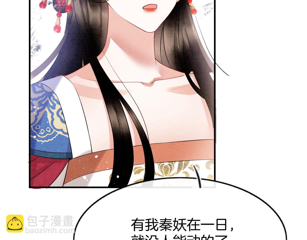 第71话 本宫断断不能容忍(1/3)-第71话