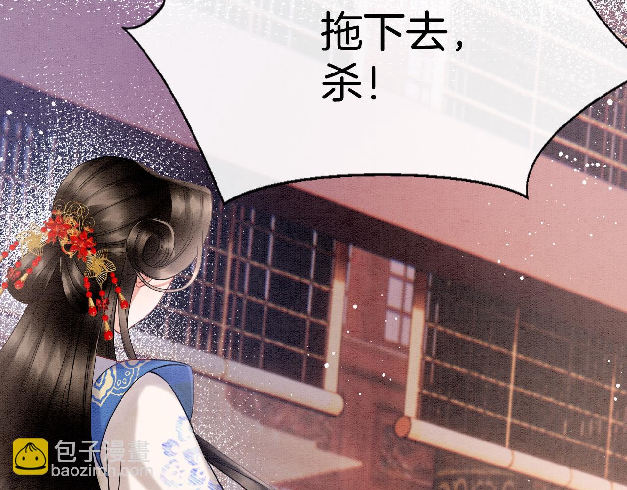 第71话 本宫断断不能容忍(1/3)-第71话