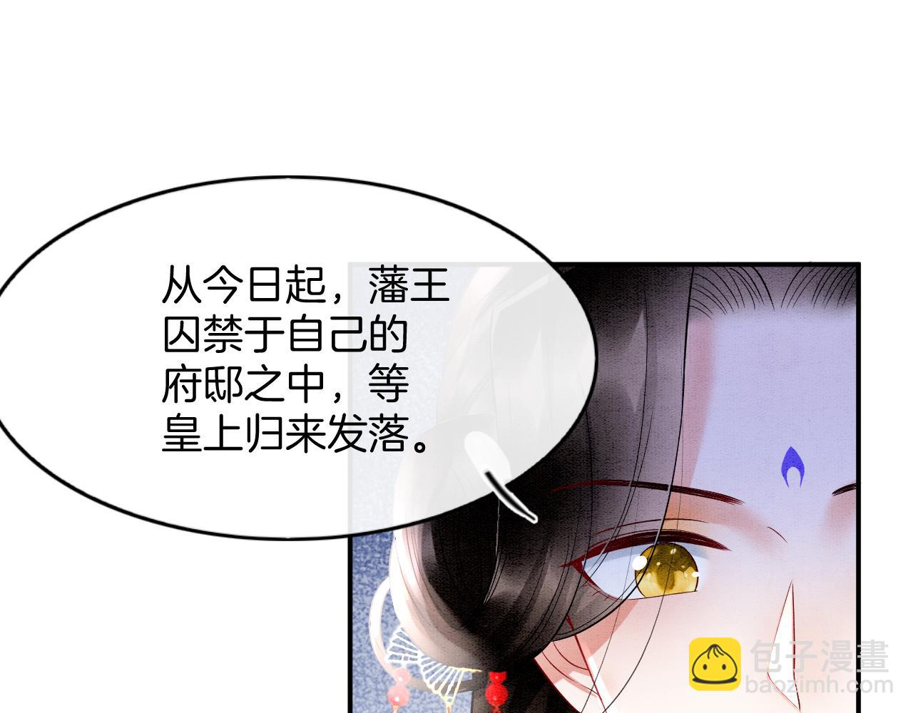 第71话 本宫断断不能容忍(1/3)-第71话