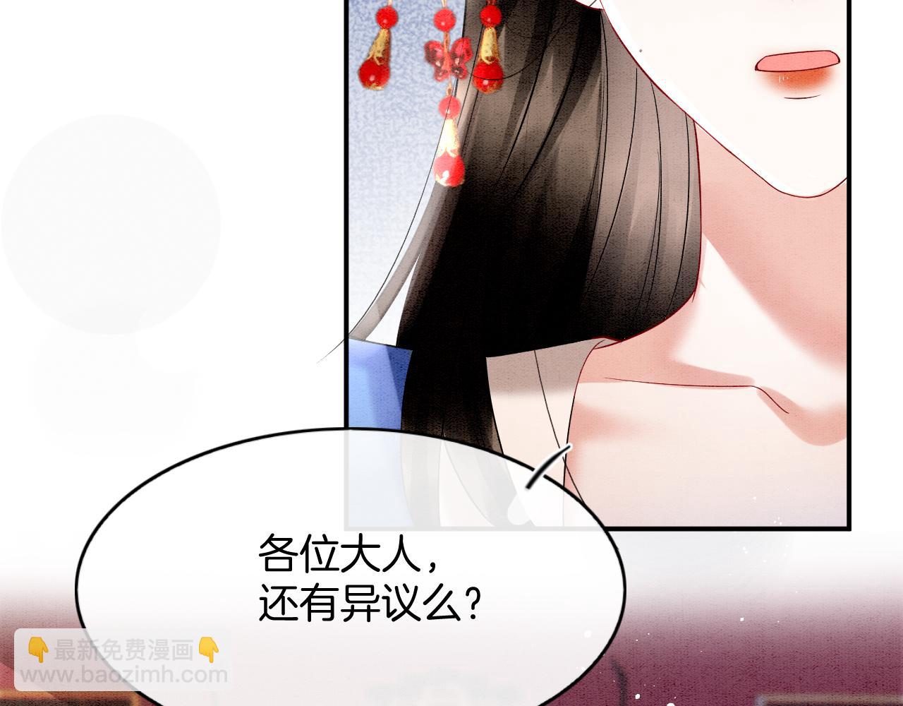 第71话 本宫断断不能容忍(1/3)-第71话