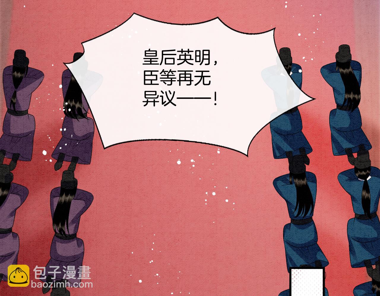 第71话 本宫断断不能容忍(1/3)-第71话