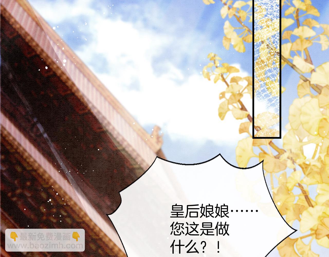 第71话 本宫断断不能容忍(1/3)-第71话