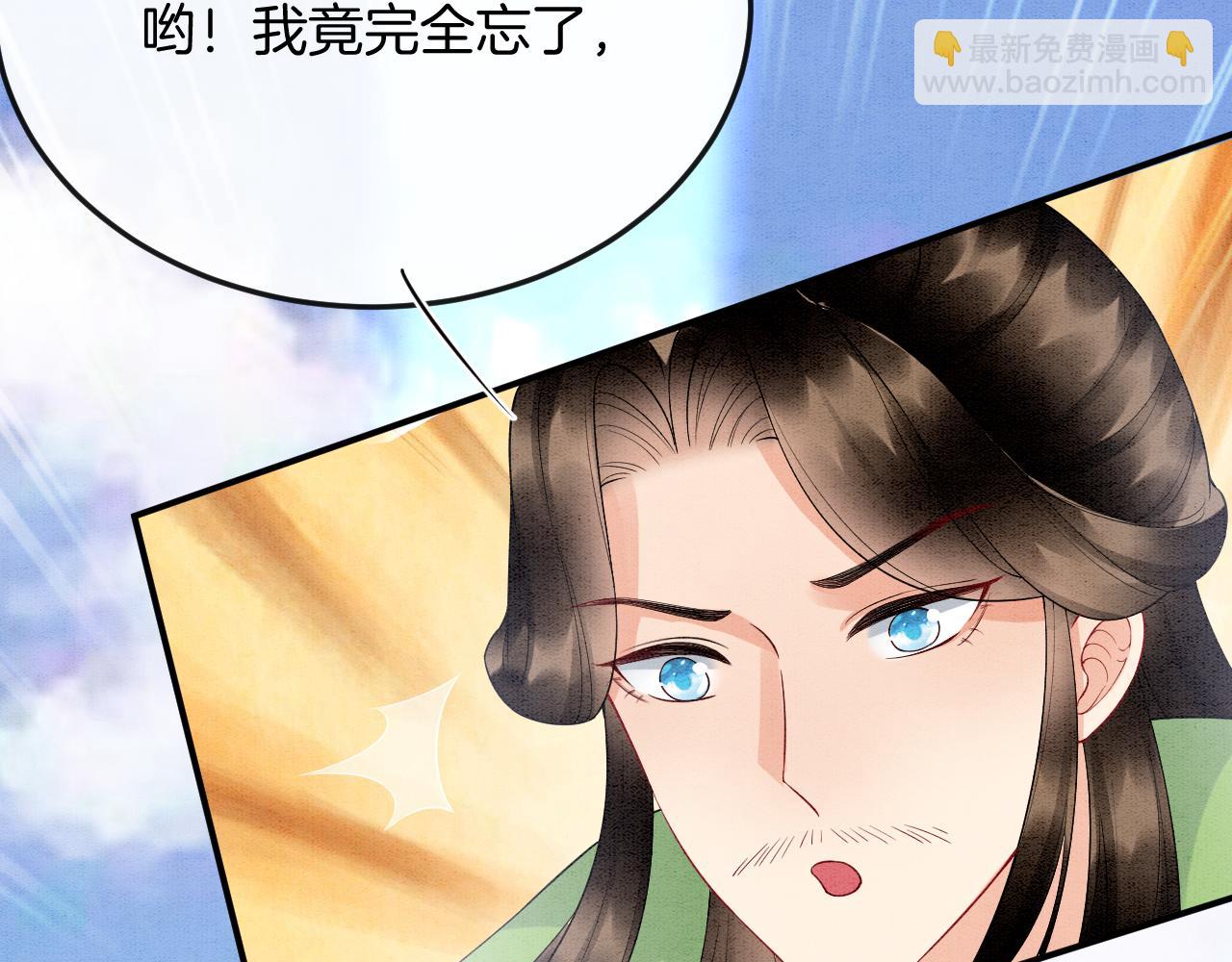 番外1 这不会就是&hellip;&hellip;(1/3)-第73话