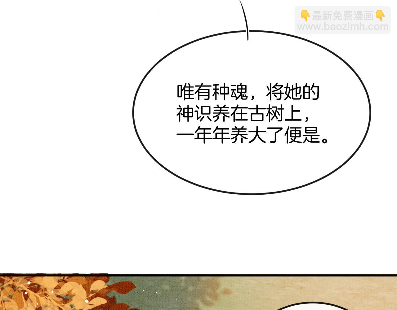 番外1 这不会就是&hellip;&hellip;(1/3)-第73话