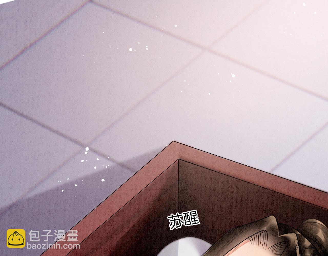 番外1 这不会就是&hellip;&hellip;(1/3)-第73话