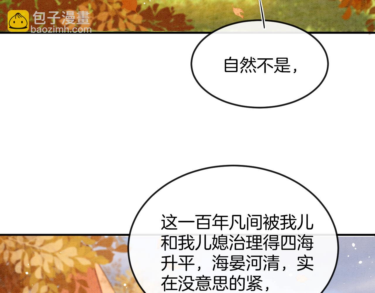 番外1 这不会就是&hellip;&hellip;(1/3)-第73话