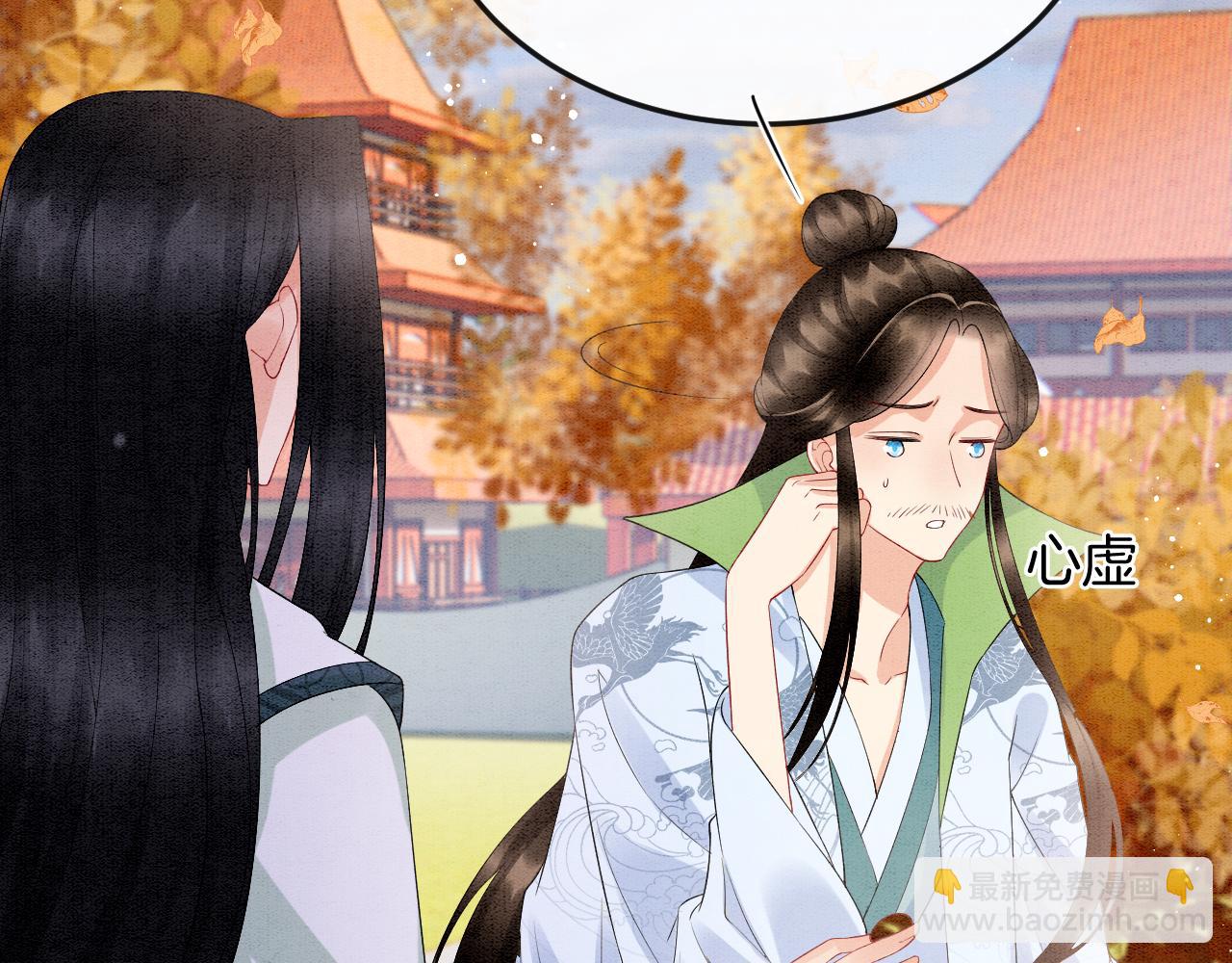 番外1 这不会就是&hellip;&hellip;(1/3)-第73话