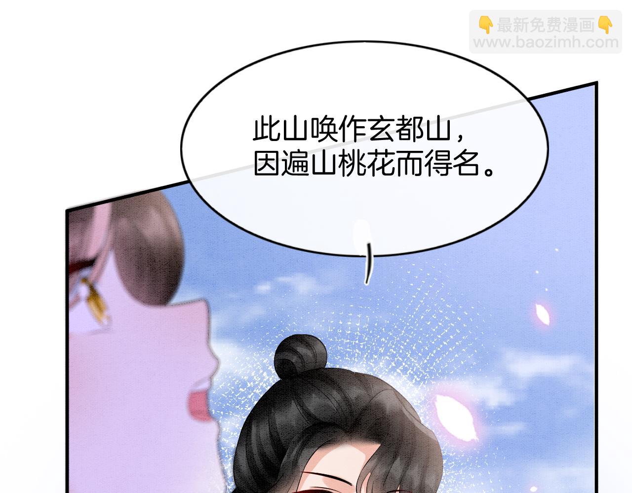 番外3 别怕孤来救你了(1/3)-第75话