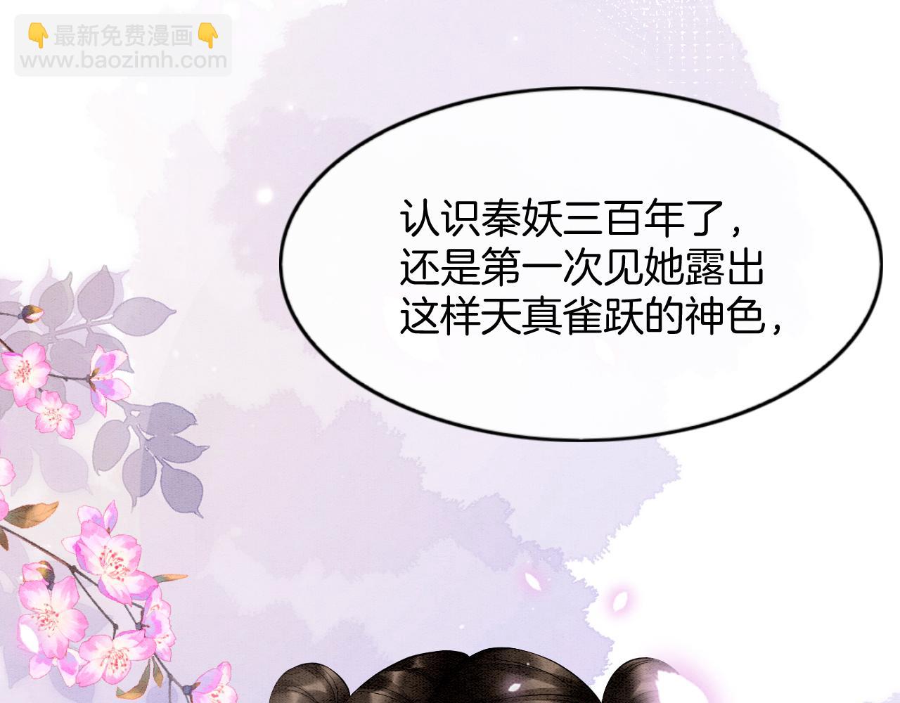 番外3 别怕孤来救你了(1/3)-第75话