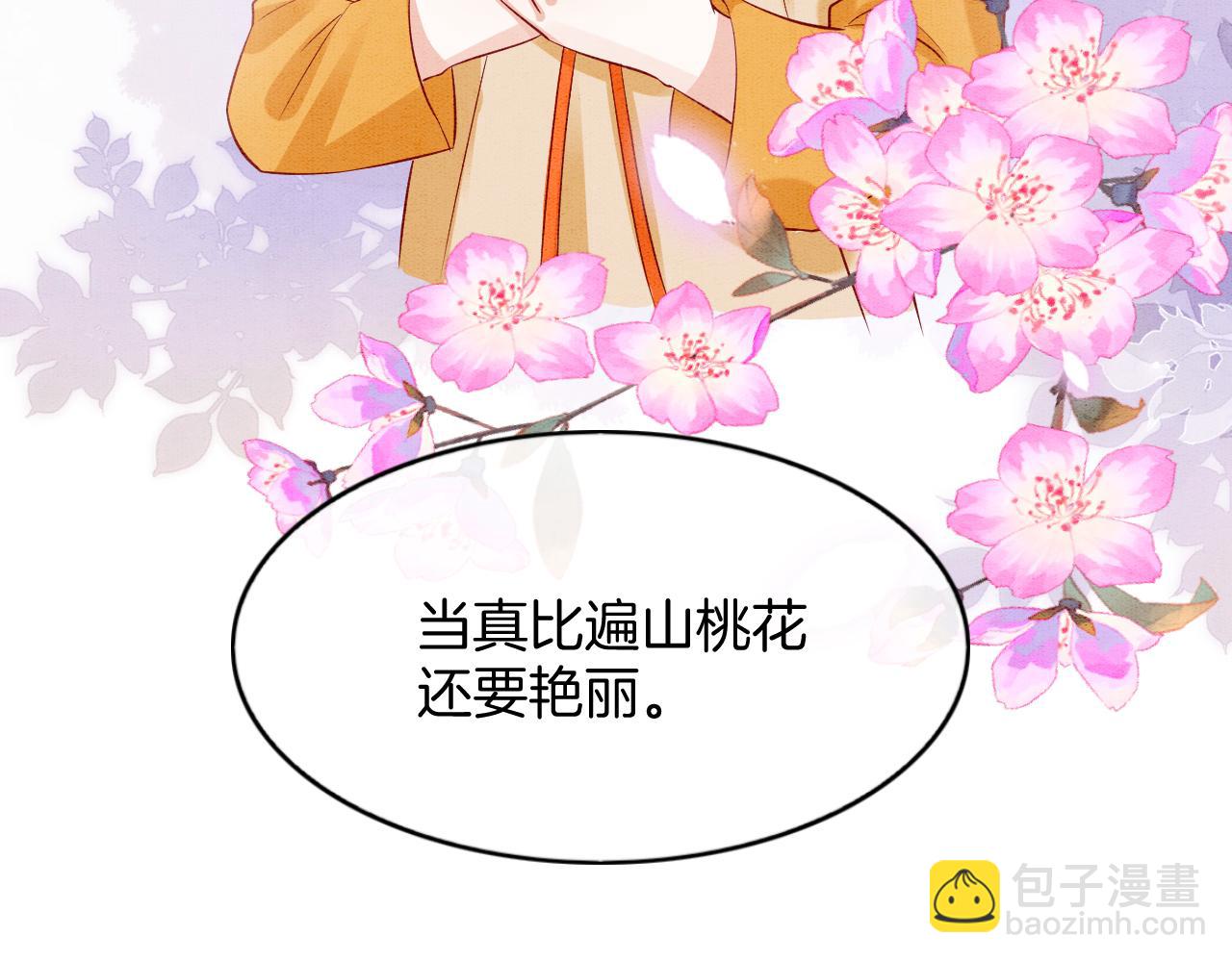 番外3 别怕孤来救你了(1/3)-第75话