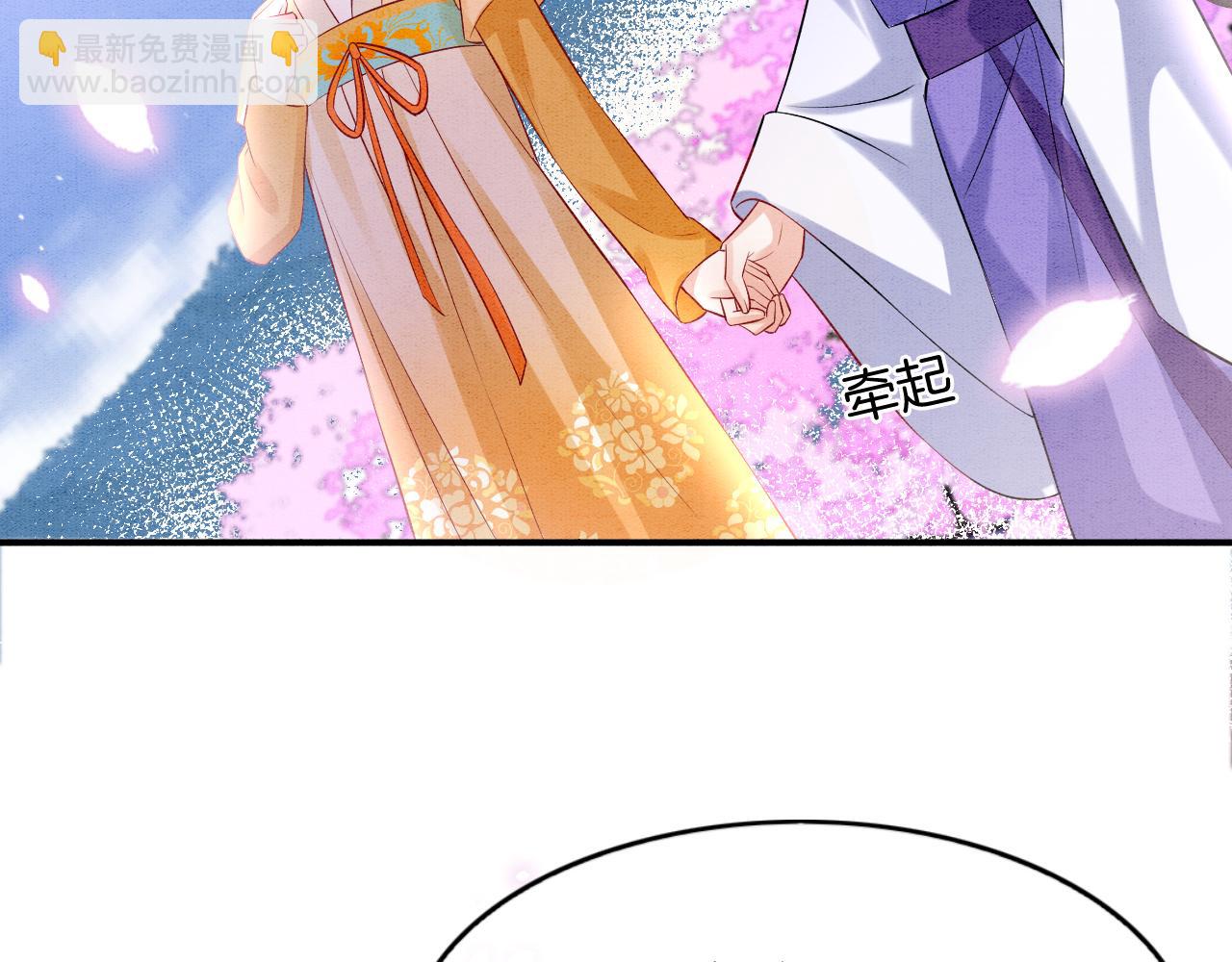 番外3 别怕孤来救你了(1/3)-第75话