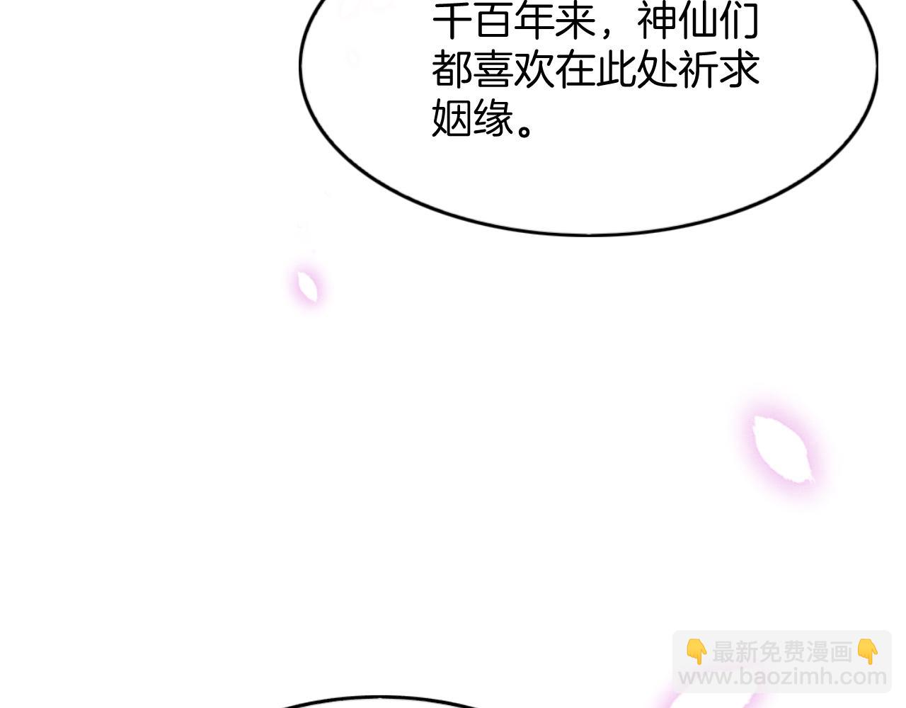 番外3 别怕孤来救你了(1/3)-第75话