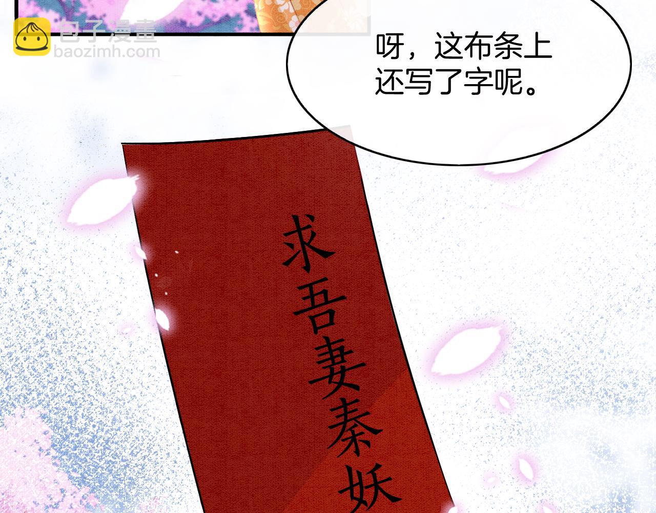 番外3 别怕孤来救你了(1/3)-第75话