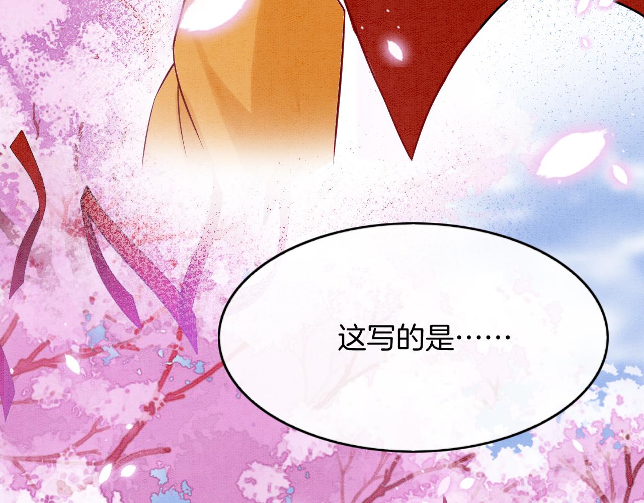 番外3 别怕孤来救你了(1/3)-第75话