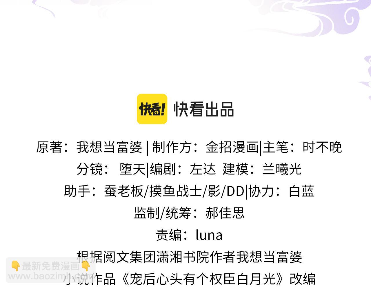 番外3 别怕孤来救你了(1/3)-第75话