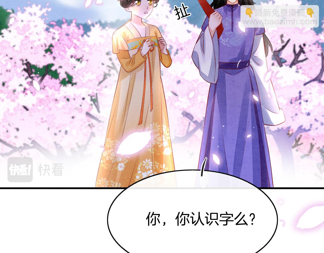 番外3 别怕孤来救你了(1/3)-第75话