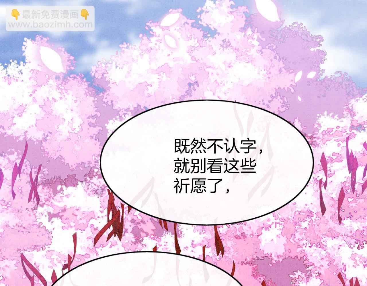 番外3 别怕孤来救你了(1/3)-第75话