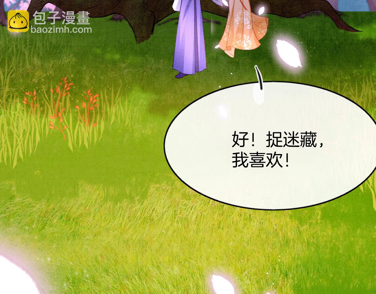 番外3 别怕孤来救你了(1/3)-第75话