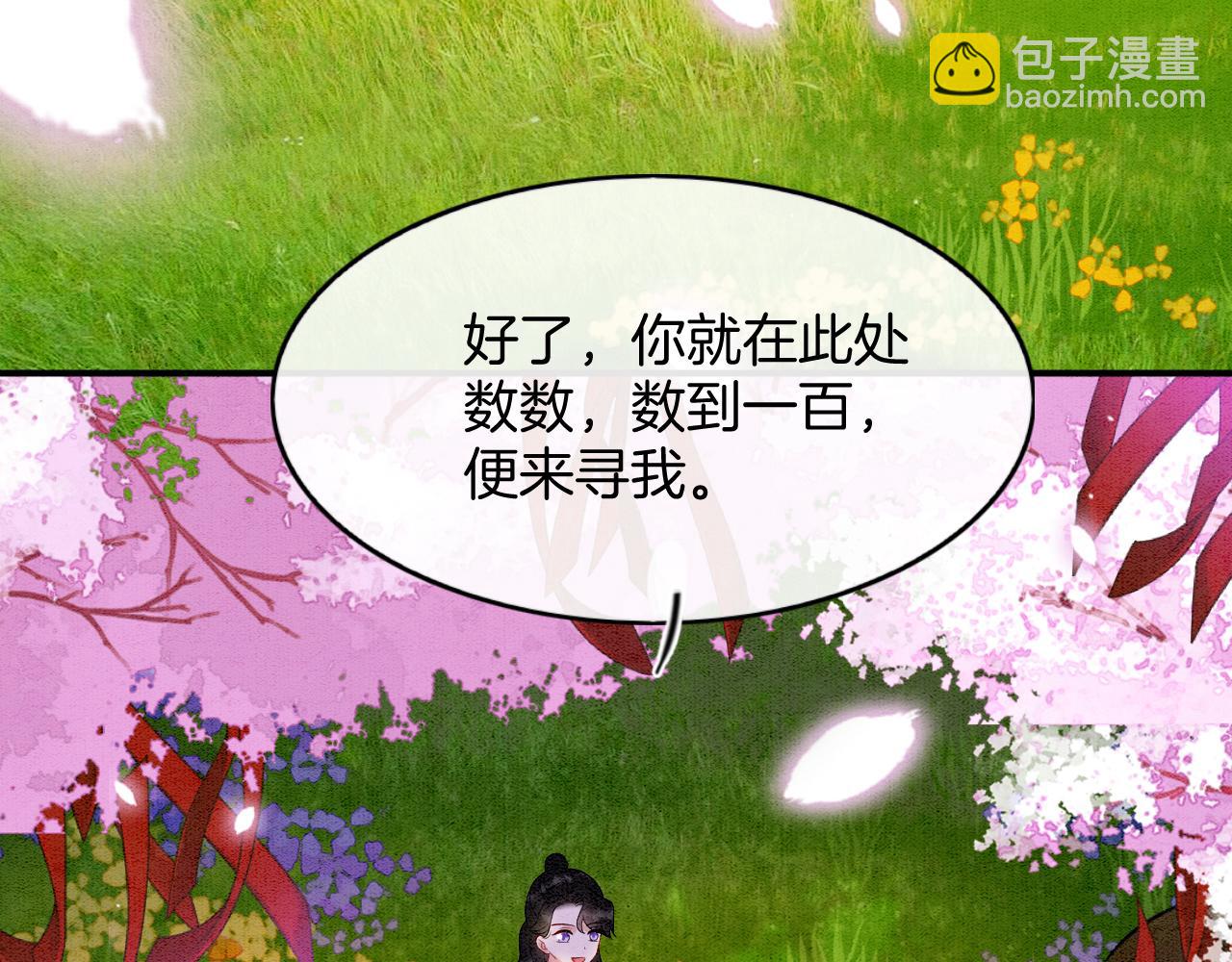 番外3 别怕孤来救你了(1/3)-第75话