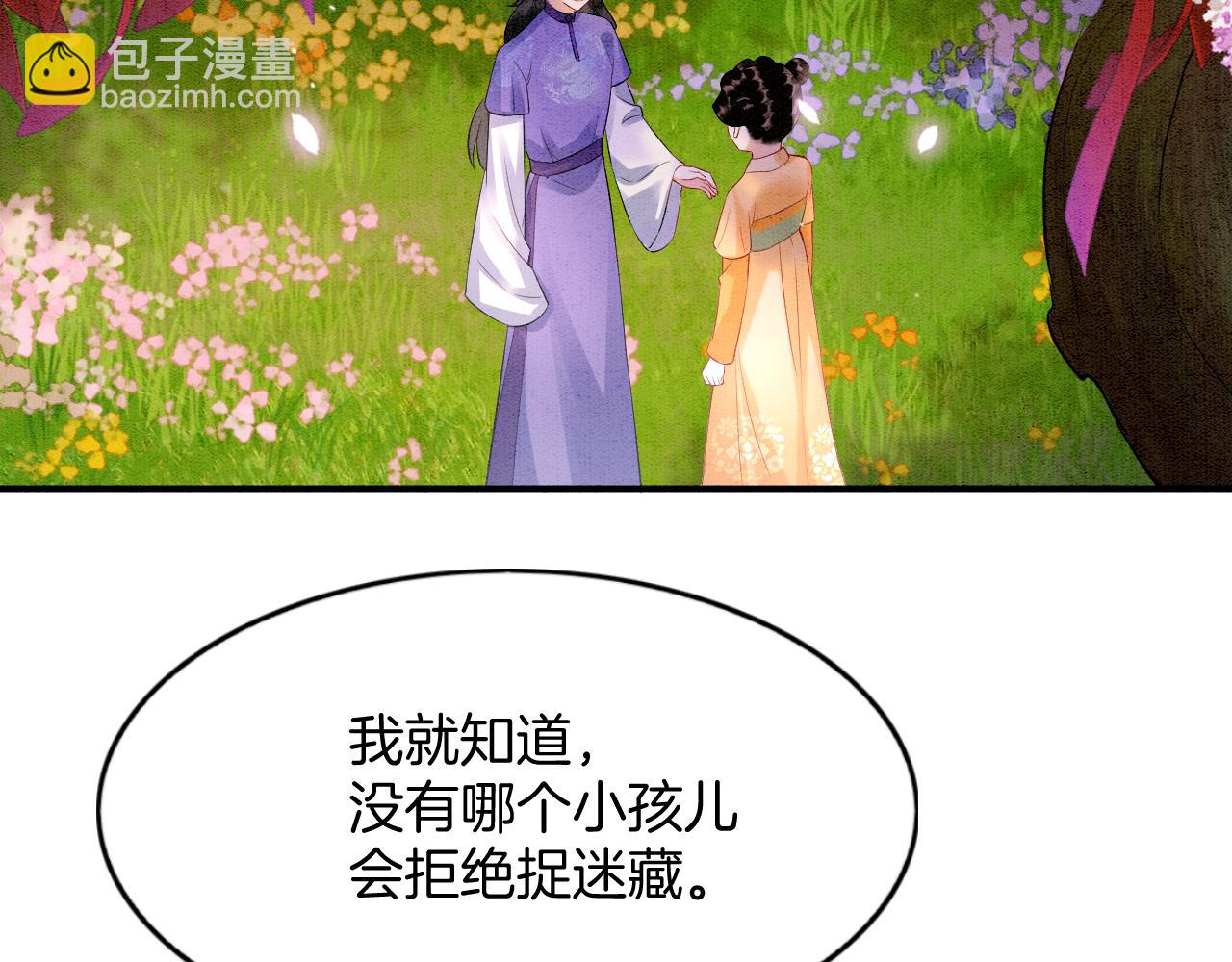 番外3 别怕孤来救你了(1/3)-第75话