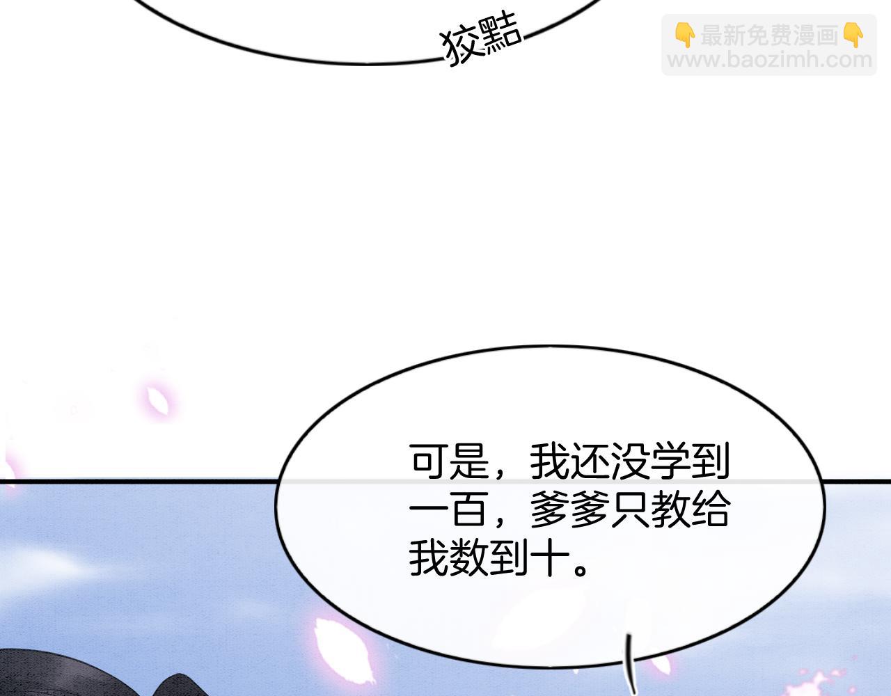 番外3 别怕孤来救你了(1/3)-第75话