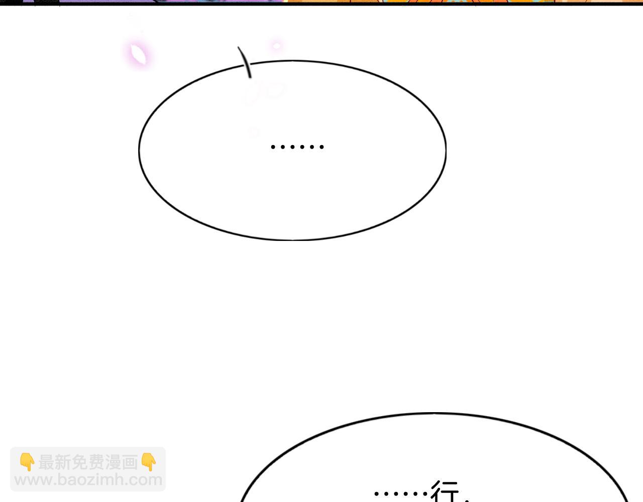 番外3 别怕孤来救你了(1/3)-第75话