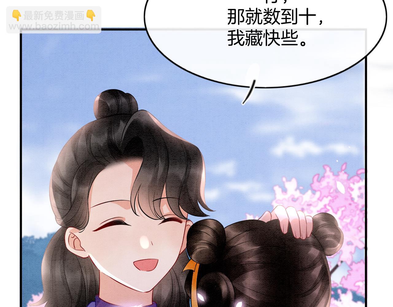 番外3 别怕孤来救你了(1/3)-第75话