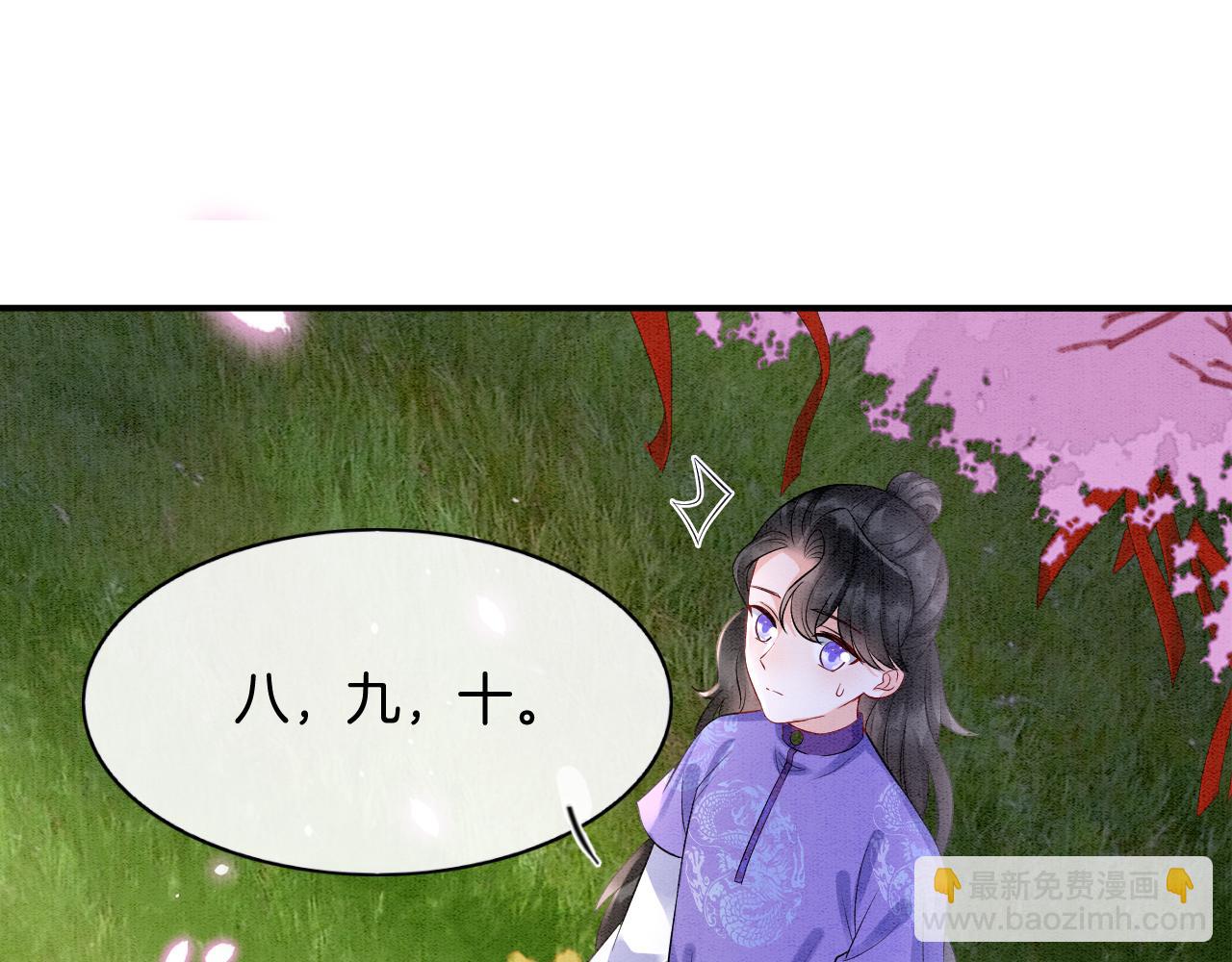 番外3 别怕孤来救你了(1/3)-第75话