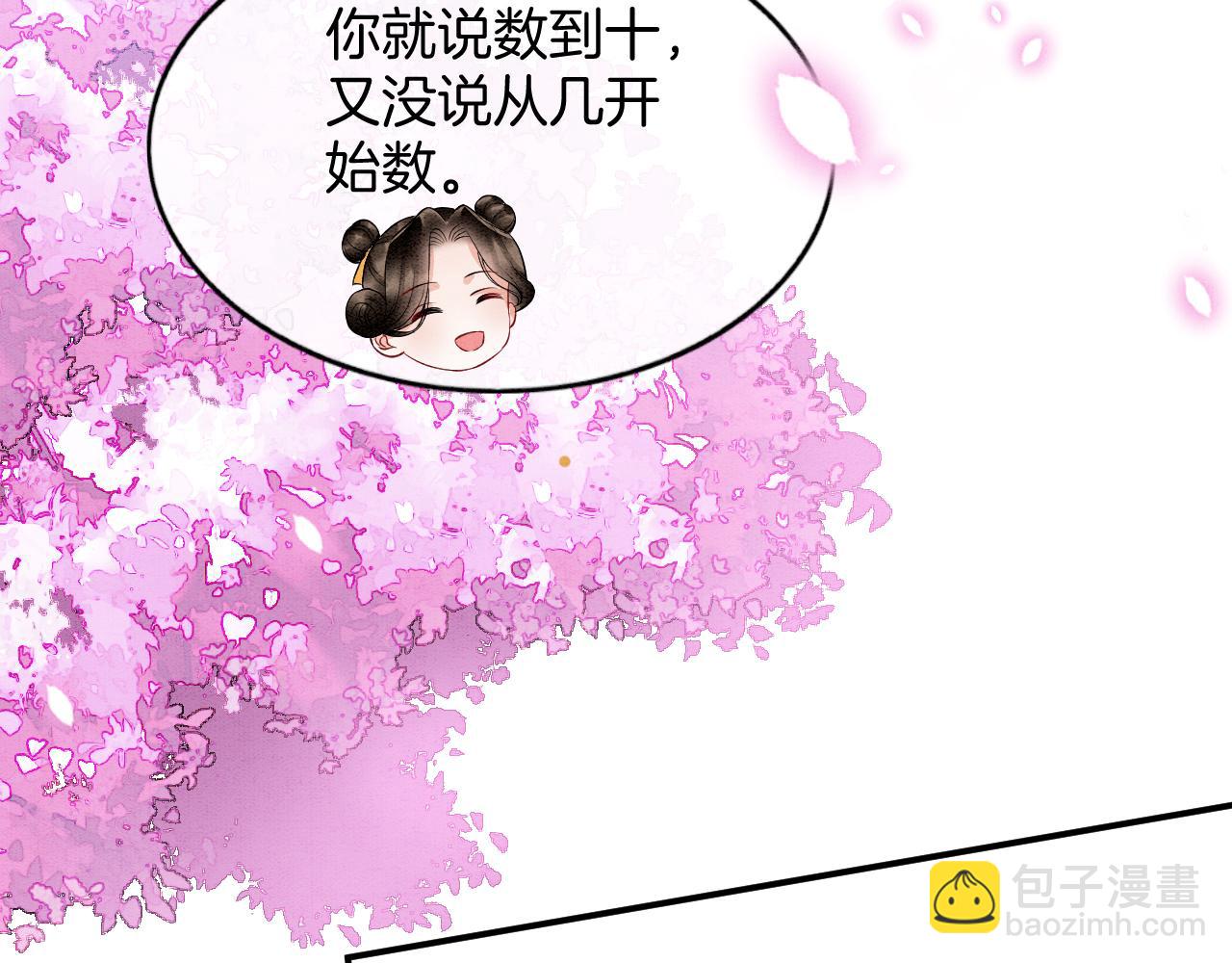 番外3 别怕孤来救你了(1/3)-第75话