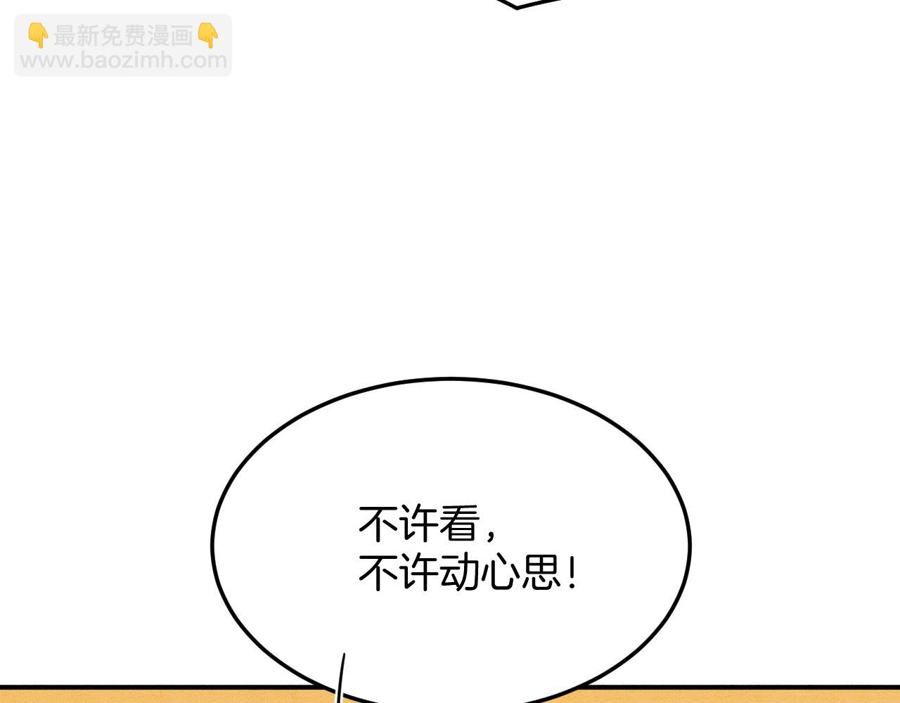 番外5 你亲我一口(1/3)-第77话