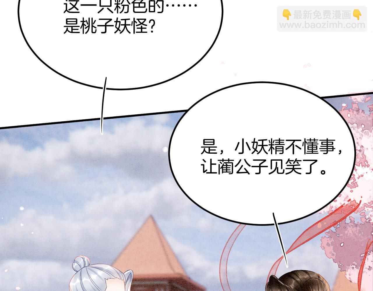 番外5 你亲我一口(1/3)-第77话