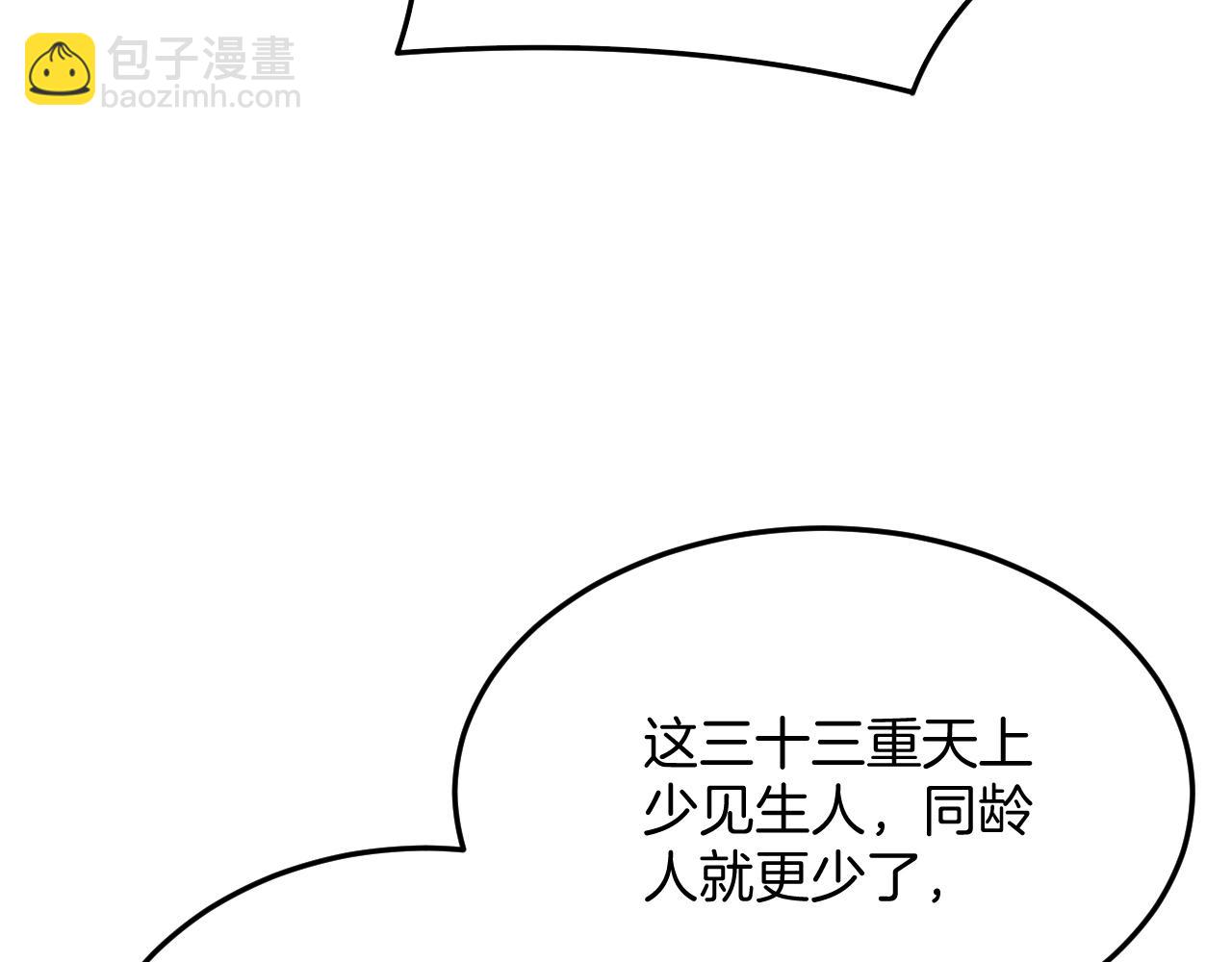 番外5 你亲我一口(1/3)-第77话