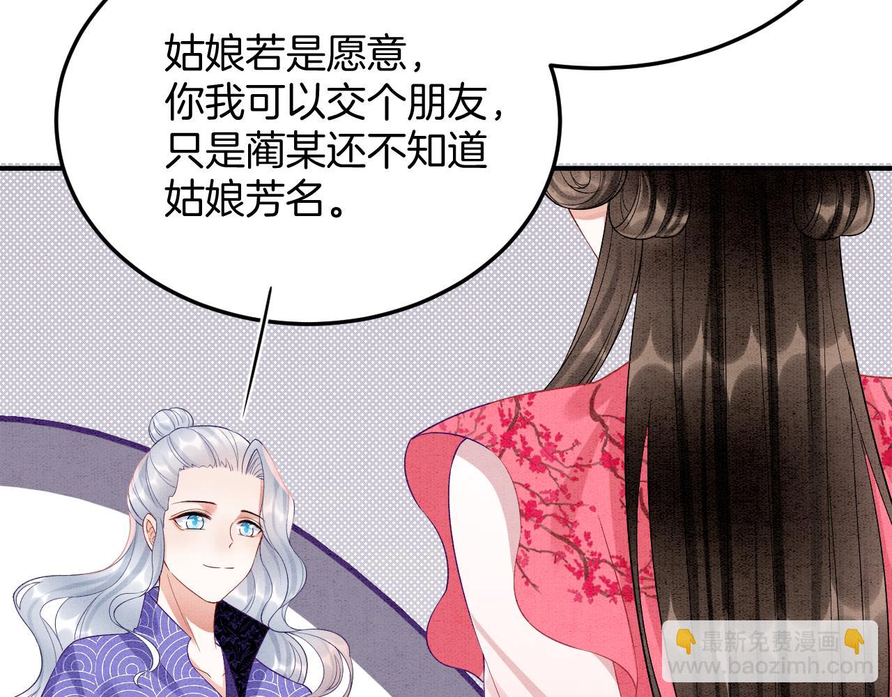 番外5 你亲我一口(1/3)-第77话