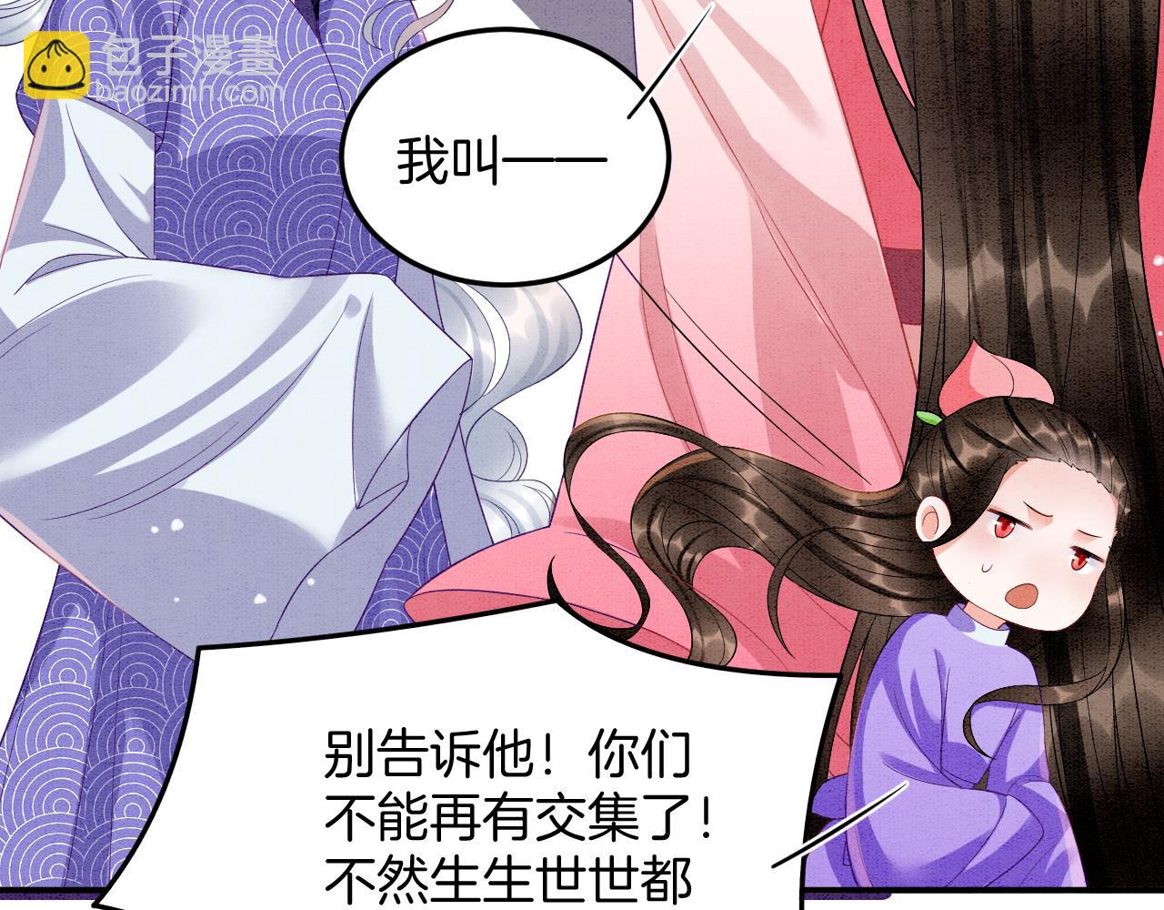 番外5 你亲我一口(1/3)-第77话