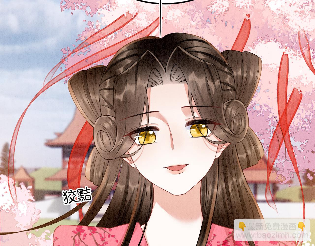 番外5 你亲我一口(1/3)-第77话